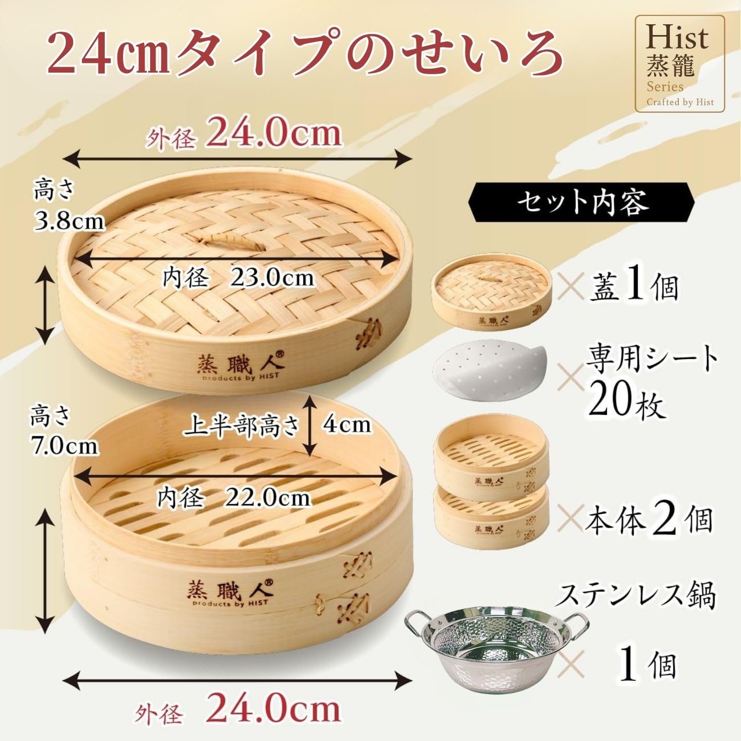 Amazon | 業務用厨房機器 ハイスト 蒸職人 竹セイロ 2段（本体2個蓋1個